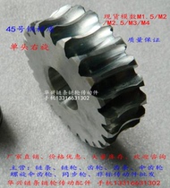 Spot direct worm gear worm 2 mode 30 teeth M2 * 30T worm wheel outer diameter 68 factory price wholesale