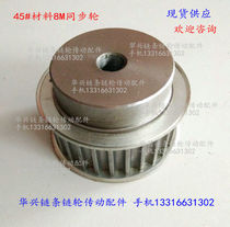 Iron Synchronous Wheel 8M26T Synchronous Pulley Model 8M Number of Teeth 26T Pitch 8mm Tooth Width 27mm