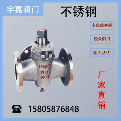 X44W-1 0P flange Stainless steel DN25 32 40 50 65 80 100 125 150 Three-way plug valve