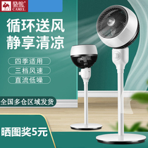 360 Degrees Rotary Electric Fan Air Conditioning Air Circulation Fan Refrigeration Home Ground Turbine Convection Vertical Ultra Silent