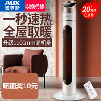 Winter sleeping room heater Home vertical living-room warmer electric hot fan speed hot baby bath warm air blower