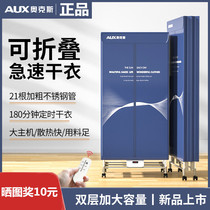 Coax Boom Drying Machine Home Speed Dry Small Baby Baby Diaper Dryer Dryer Clothes Air-dry Dry Cabinet