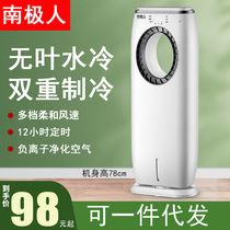 Leaf Free No Leaf electric fan No fan flawless Leaf electric fan Home ultra mute stand Vertical sitting in the floor