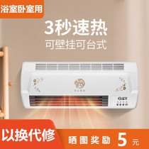 Wall-mounted Heating Thever Bathroom Toilet Waterproof Home Bedroom Provincial Electric Heater Quick Hot Air Energy Saving Warm Air Blower