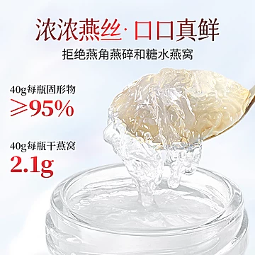 余仁生鲜炖燕窝40g*7瓶即食燕窝孕妇[50元优惠券]-寻折猪