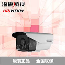 Hikvision DS-2CD3T27EDWD-L 2 million full color non-poe power supply