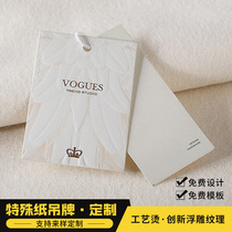 Xiaohuas tailor-made clothing tag custom tag custom for high-end womens clothing tag
