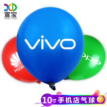 Mobile phone shop balloon oppo round balloon vivo Huawei advertising printed balloon Xiaomi balloon decoration special products