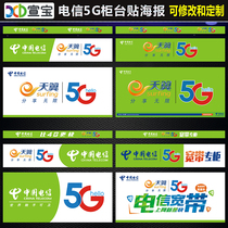 Mobile phone counter Stickers China Telecom 5G advertising poster stickers Mobile phone shop decoration supplies counter stickers