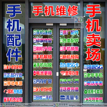 Mobile phone shop glass door stickers window sliding door decoration promotional wall stickers screen change accessories repair advertising posters