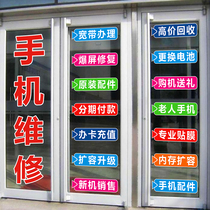 Mobile phone shop glass door window wall sticker decoration repair accessories screen change advertising poster promotional sticker can be customized