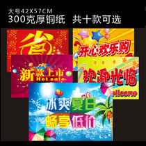 pop hanging flag poster hanging flag Supermarket hanging flag string flag Opening hanging flag pharmacy celebrating Mid-Autumn Festival National Day hanging flag can be customized