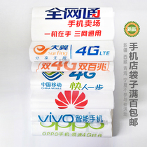 Mobile 5G bag oppo huawei vivo full netcom bag plastic bag gift bag mobile phone shop portable bag wholesale
