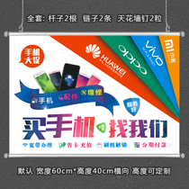 Mobile phone shop hanging flag double-sided hanging advertising poster with aluminum alloy rod Width 60 cm Content and height can be customized