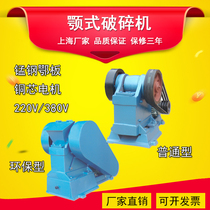 100*60 100*125 100*150 125*150 experimental small jaw crusher Ore jaw crusher