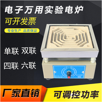 Industrial adjustable temperature Single union Double union Quad union Six union universal electric furnace Square plate Laboratory electronic thermostat furnace Heating furnace