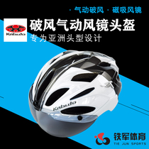Shimano Shimano KABUTO helmet Eye protection magnetic goggle Pneumatic VITT road mountain bike riding helmet