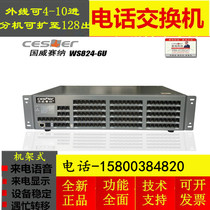 Guoweisena WS824-6U type 4 7 10 in the outside line 72 80 88 96 104 112 128 out of the extension