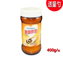 Nestle Nestle Coffee Mate 400g Bottled Creamer Creamer Large Bottle Brew Black Coffee Smooth Nestle Mate