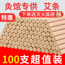 Ai Tiao Ai Zhu household aged smoked to repel mosquito wormwood stick ten years Chen Nanyang Ai Zhu leaf moxibustion stick pure wormwood