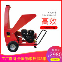 Orchard Broken Branches Diesel branch shredders Bamboo Herbs Straw Crusher Electric Crushed Wood Small Crushed Leaves