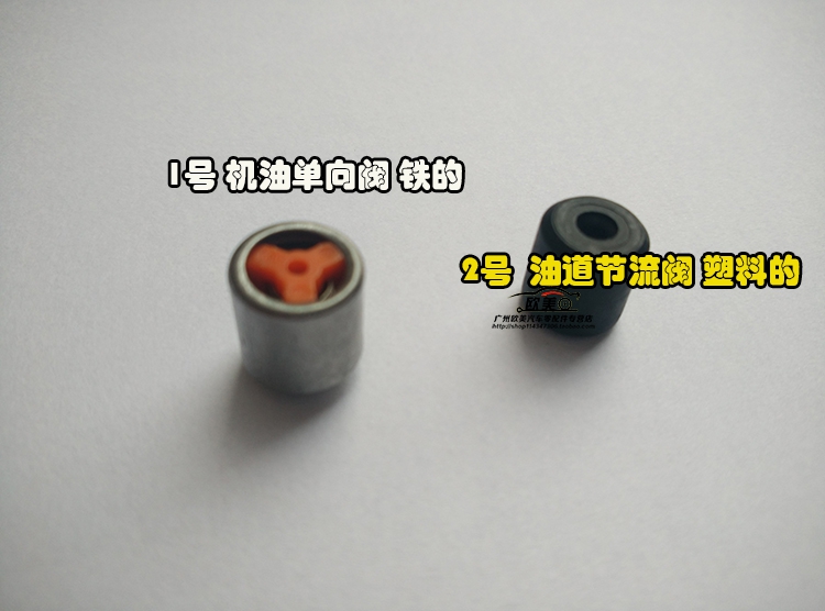 英朗科鲁兹缸盖定位销缸体油道节流器机油流量单向阀油道节流阀