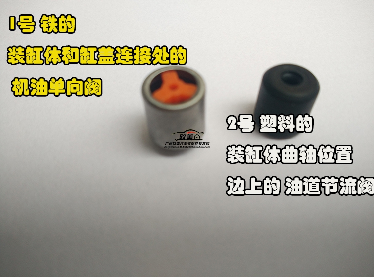英朗科鲁兹缸盖定位销 缸体油道节流器机油流量单向阀