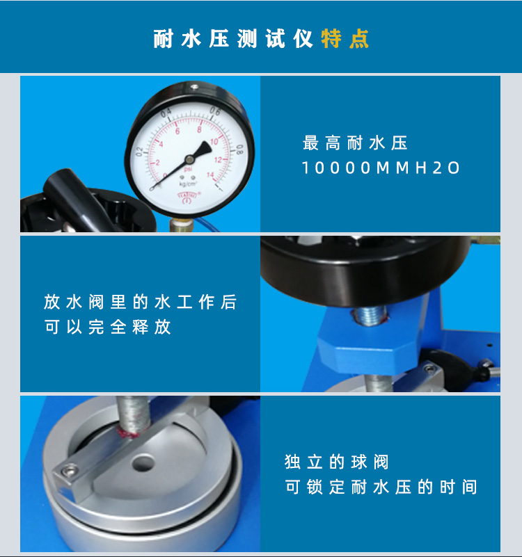 数字耐水压测试仪/耐静水压测试仪/布料纺织品耐静水压测试仪包邮