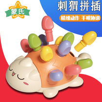 蒙氏早教拼插小刺猬蒙台梭利手眼协调训练教具儿童益智1-3岁玩具