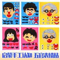 Montessori Montessori kindergarten activity area corner toy puzzle homemade DIY stickers Facial features change expression teaching aids