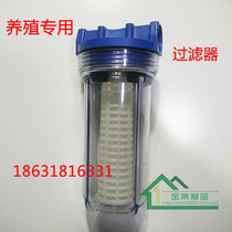 Special filter Automatic drinking water purifying filter for breeding duck raised rabbit waterline in farm special filter