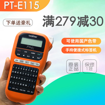 Brother label printer PT-E115 portable handheld network cable cable self-adhesive Telecom label printer