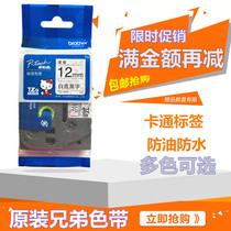 Brother label machine with Snoopy label ribbon cartoon label paper pt-p300bt pt-d200kt