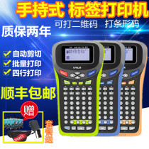 Sowin label machine LP5125 handheld self-adhesive cable wiring Portable machine Brother label machine printer