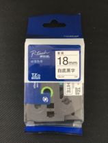 Brother TZe-241 Label machine ribbon TZ-241 white bottom black character label paper 18MMPT-2730 PT-18RZ