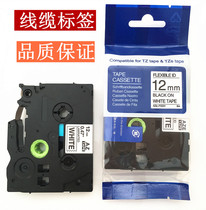 Applicable brother label machine ribbon 12mm label paper ribbon 231 PT-D200 pt-e100b pt-d210