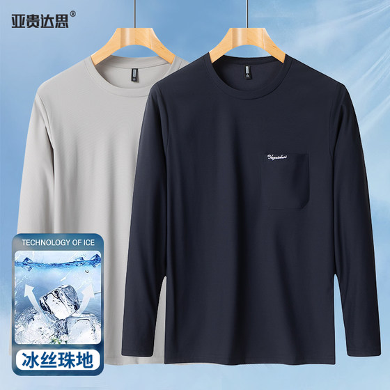 Spring and summer middle-aged and elderly men ice silk long-sleeved T-shirt round neck pocket middle-aged father breathable quick-drying base sunscreen clothes
Spring and summer middle-aged and elderly men ice silk long-sleeved T-shirt round neck pocket middle-aged father breathable quick-drying base sunscreen clothes