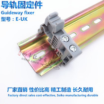 C45 rail fixing parts euk terminal plug matching Buckle ST UK2 5B terminal block universal E-UK