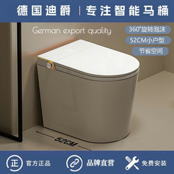 German short 52CM small apartment smart toilet all-in-one instant heating fully automatic toilet without water pressure limit