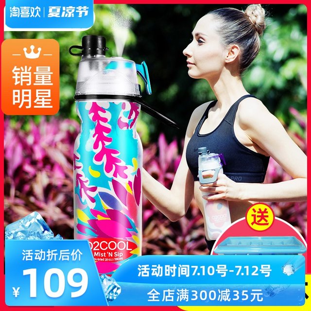O2COOL spray water cup summer outdoor men and women sports fitness large capacity children students kettle multi-function O2COOL spray water cup summer outdoor men and women sports fitness large capacity children students kettle multi-function