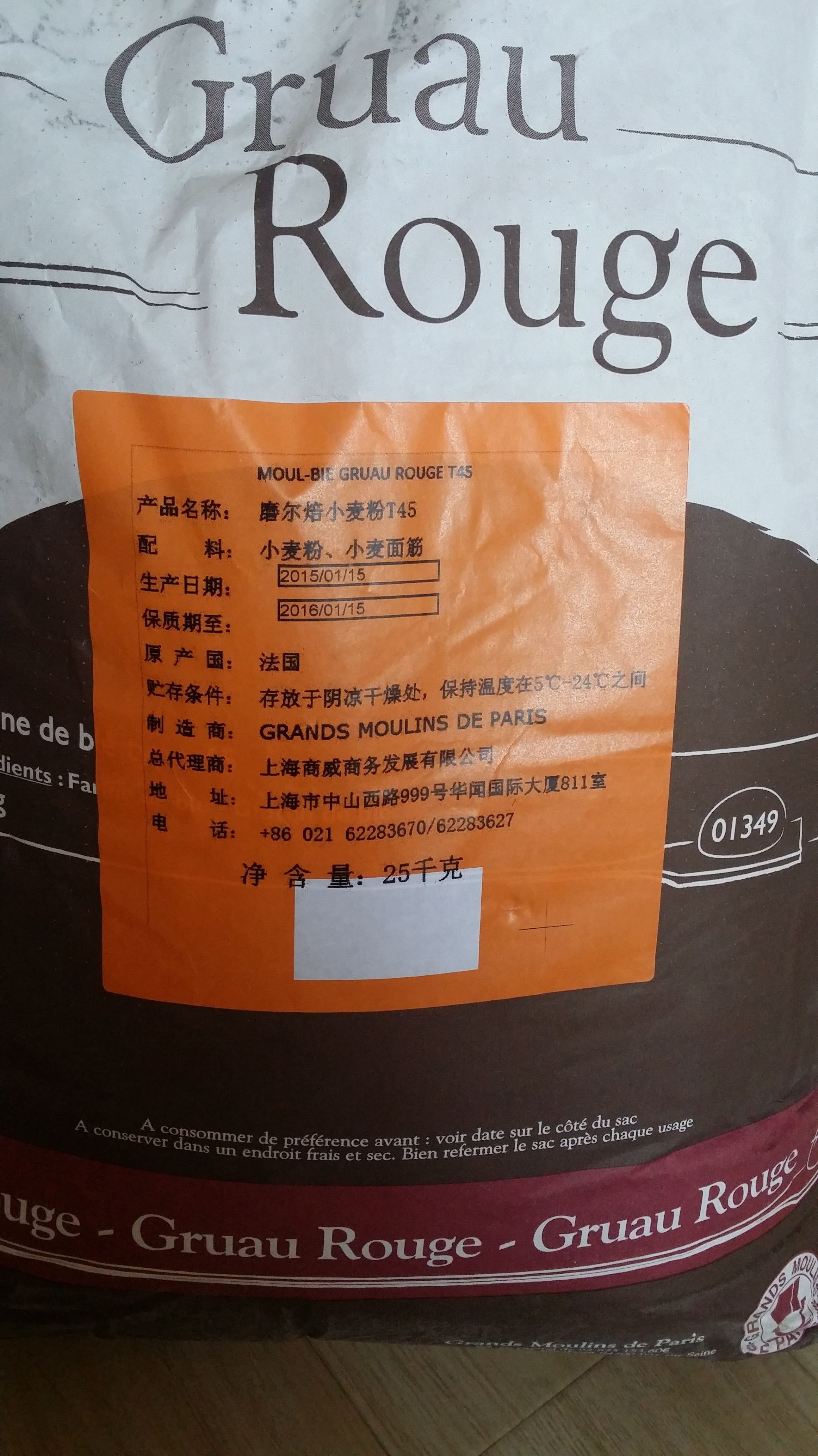 法国进口 巴黎大磨坊 t45低筋粉 蛋糕粉 面粉 小麦粉 1000克分装