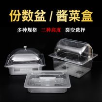 Supermarket pickles display box acrylic food box transparent storage box with lid cold vegetables fresh-keeping plastic pickles box