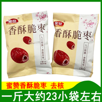 Honey zanxiang crispy jujube seedless packaging Xinjiang red dates 500 grams dry crunchy gray jujube to core snacks specialty