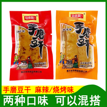 Know your flavor hand-grated tofu dried tofu spicy barbecue hand-milled tofu tofu bean products vegetarian snacks