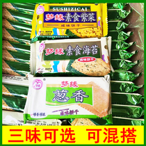 Mengyuan vegetarian Laver biscuits scented scallions scented tough biscuits scented seaweed biscuits casual snacks 2kg