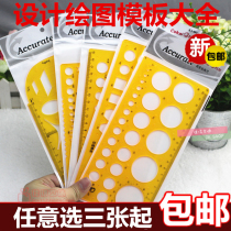 Architectural design professional drawing drawing drawing template ruler furniture circle elliptical curve plate scale