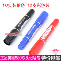 Hero 880 double head marker pen oil pen express logistics special large head Pen Waterproof Mark pen