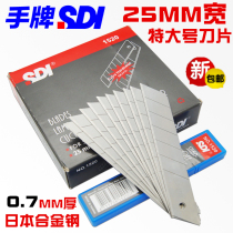 SDI hand 1520 extra large art blade 25MM art blade large tool blade 10 pieces