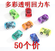 Mini transparent back car sliding car cute educational childrens toy gifts micro-business push small gifts
