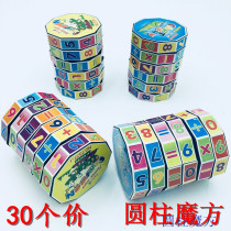 Cylindrical digital cube educational childrens toys cylindrical cube early education puzzle micro-business push small gifts
